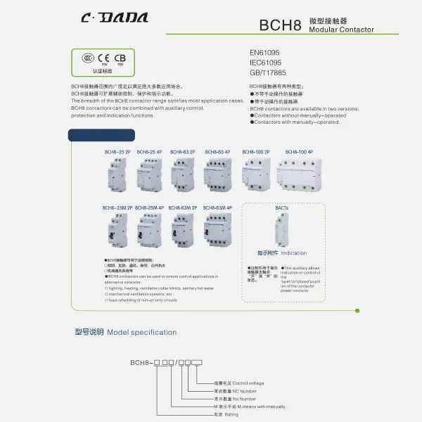 កាតាឡុកកុងតាក់ម៉ូឌុល BCH8